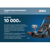 Подарочный сертификат SENIX 10000р